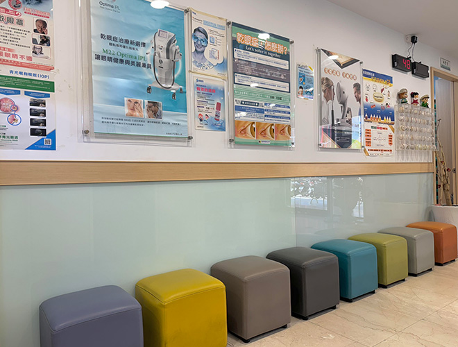 高陽明眼科診所：休息等待區
